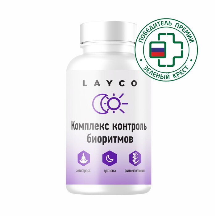 Контроль биоритмов Комплекс для нервной системы капс 30 шт Layco Лайко