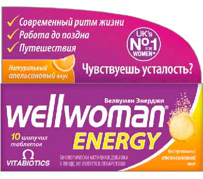 

Велвумен Энерджи, таблетки шипучие 3971 мг, 10 шт.