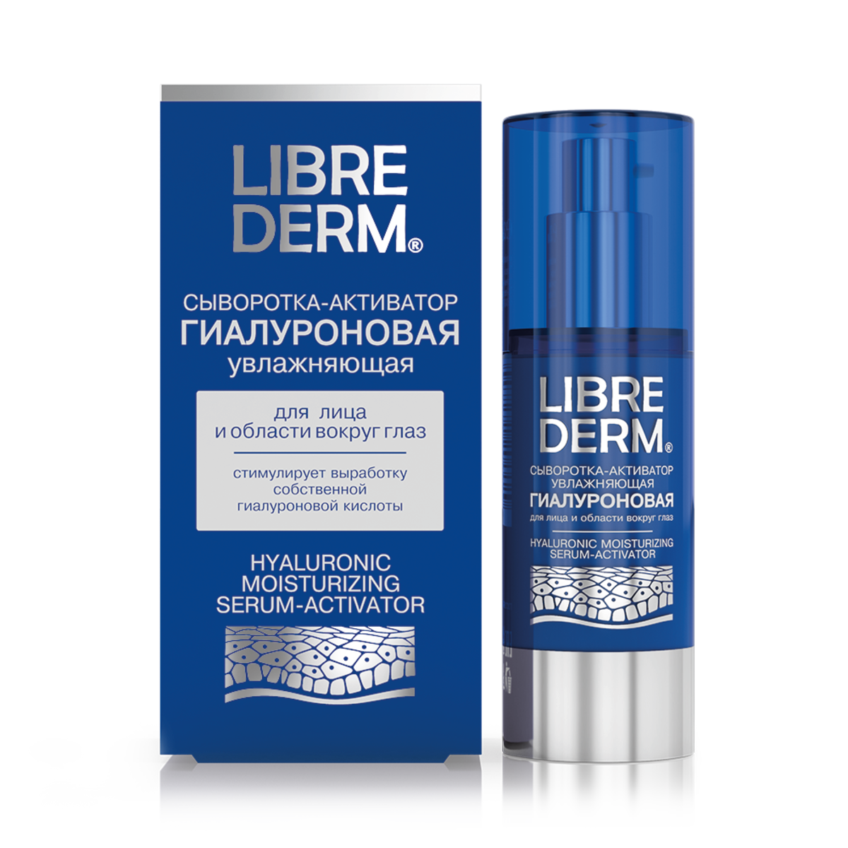 

Librederm, сыворотка