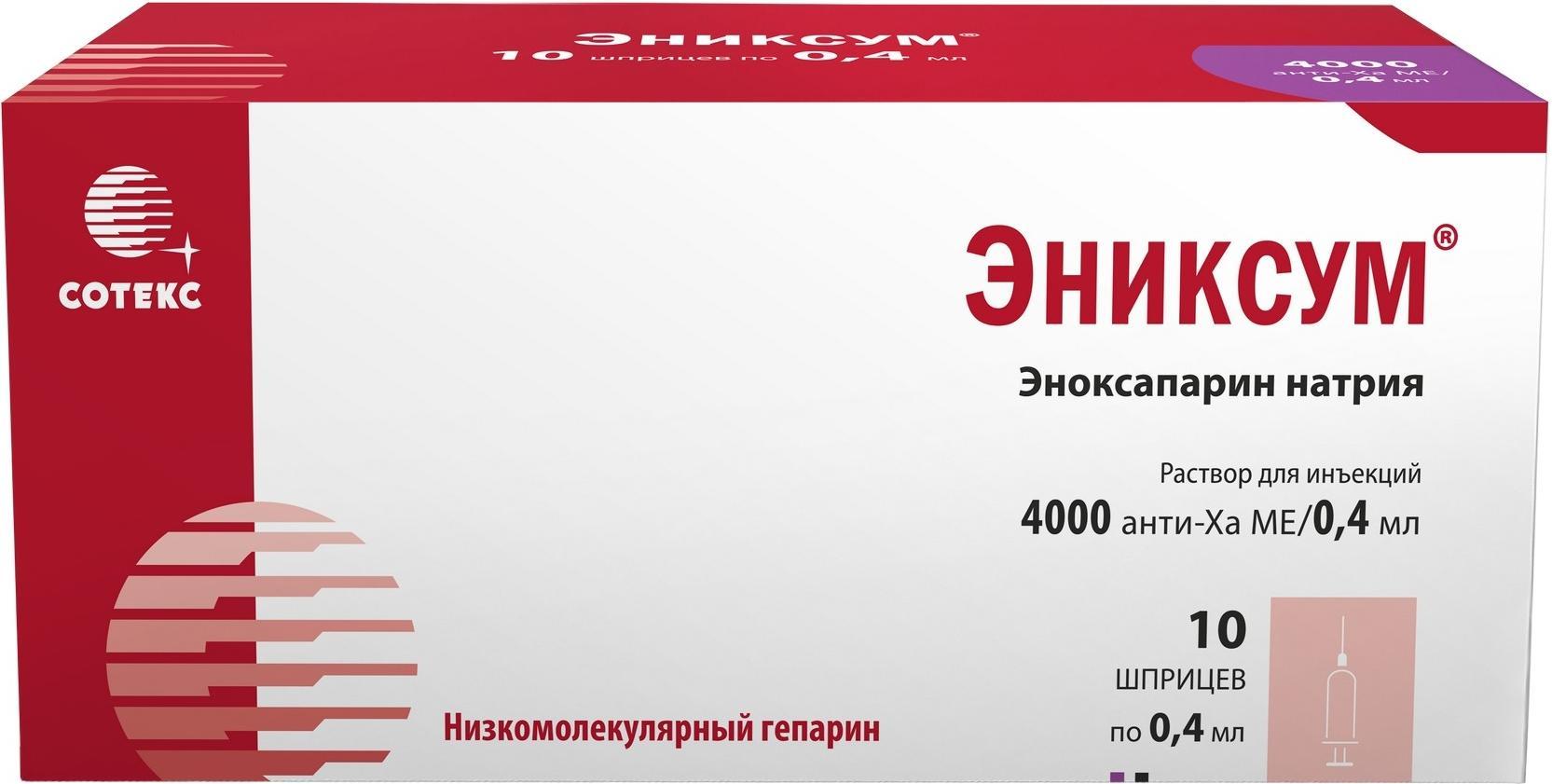 Эниксум, раствор для инъекций 4000 анти-Ха МЕ/0,4 мл, 0,4 мл, 10 шт. купить  по цене 2 195 руб. в Санкт-Петербурге, инструкция, отзывы в интернет-аптеке  Polza.ru