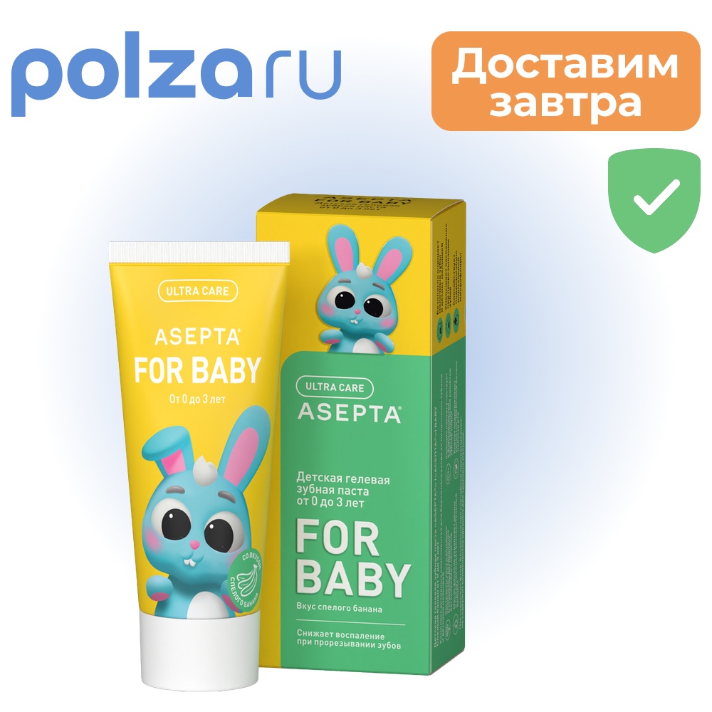 

Асепта, зубная паста