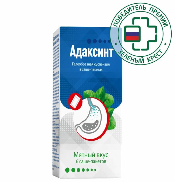 Адаксинт суспензия для приема внутрь 10 мл саше 6 шт