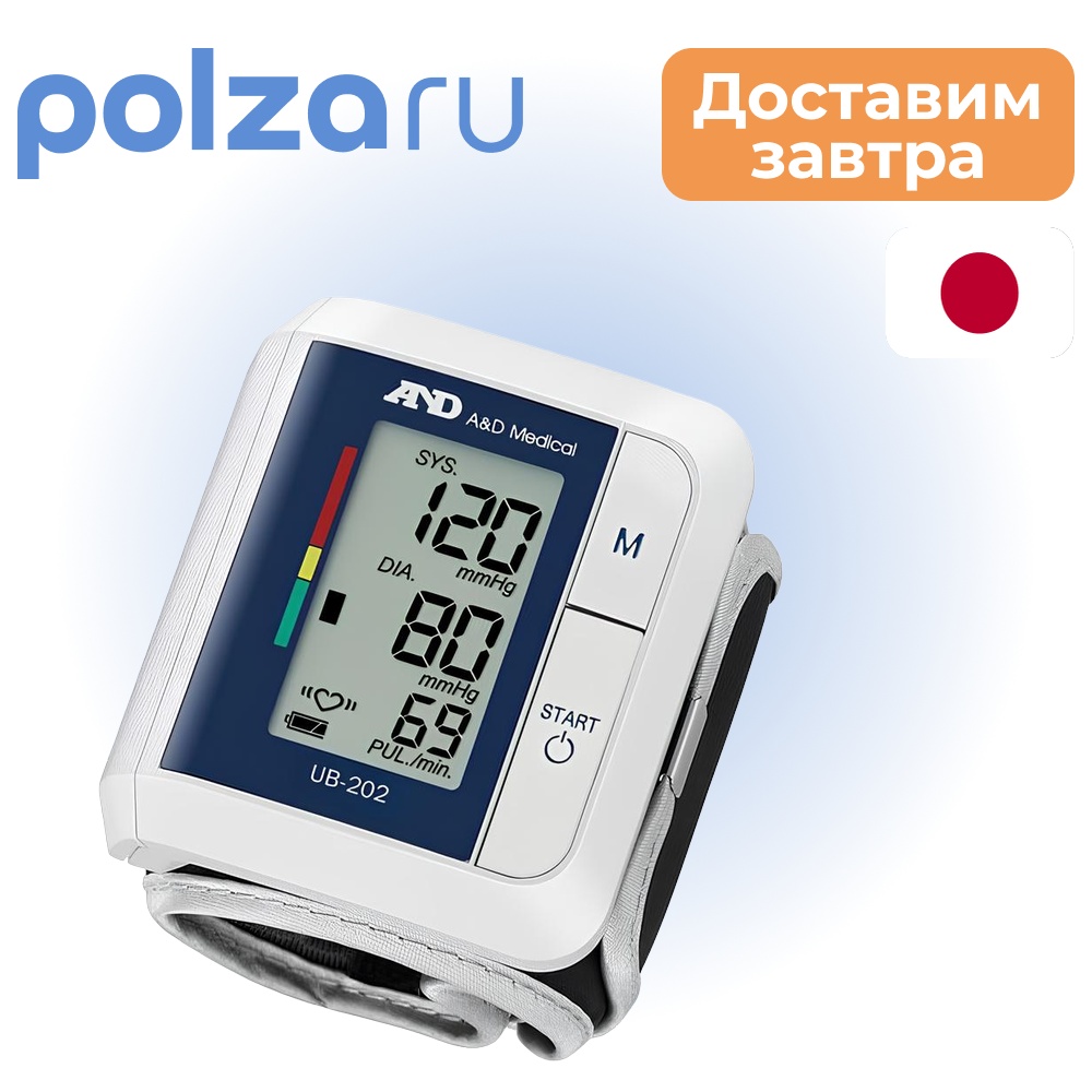 

Тонометр AND UB-202 автоматический на запястье