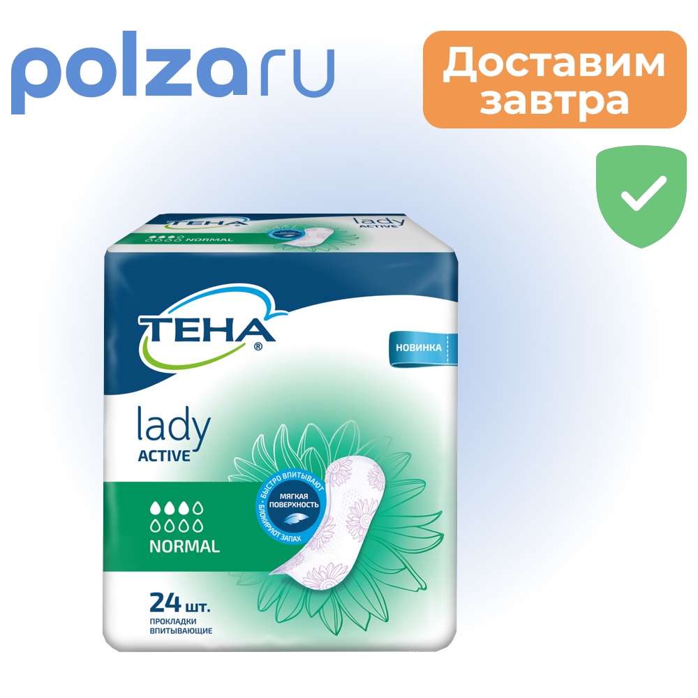 

Тена Lady прокладки Active Normal, 24 шт.
