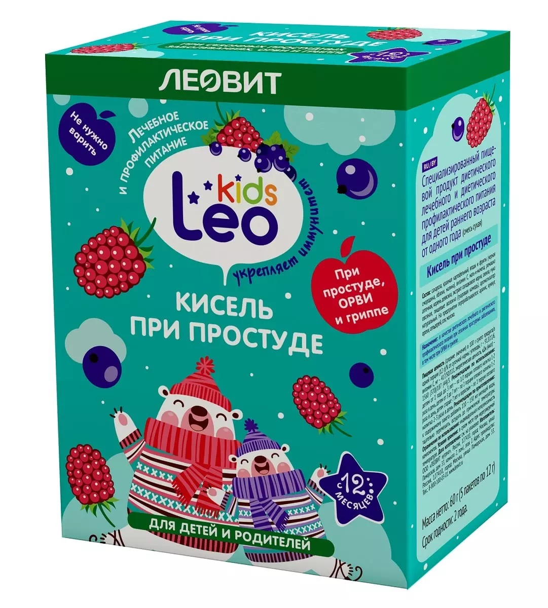 Леовит Leo Kids Кисель При простуде для детей, пакетик 12 г, 5 шт.