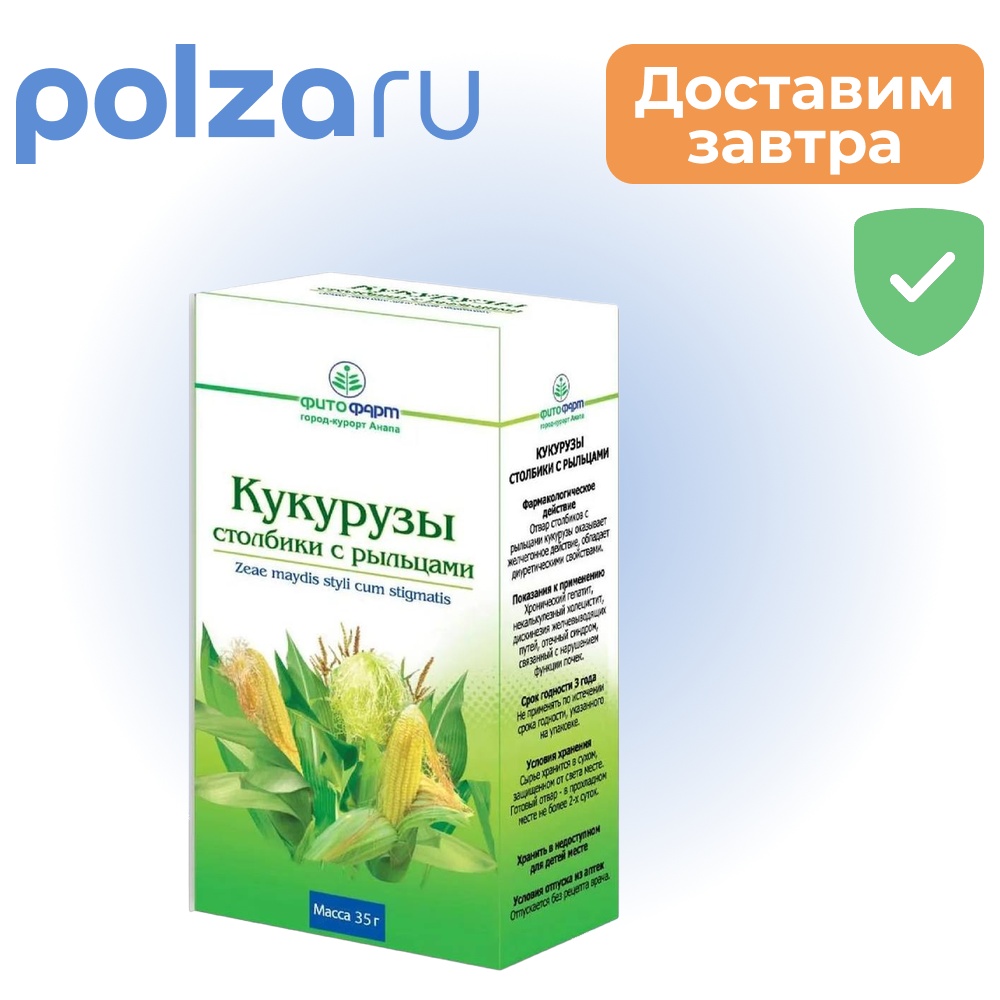 Кукурузы столбики с рыльцами, 35 г