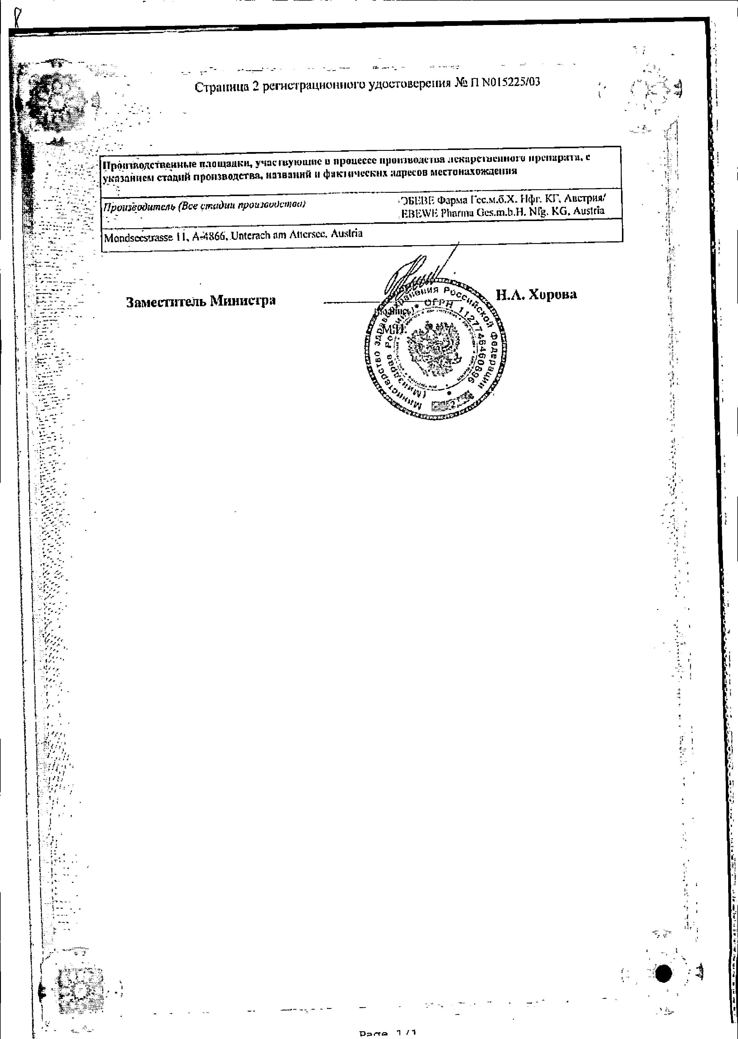 Метотрексат-Эбеве, раствор 10 мг/мл, шприц 1.5 мл, 1 шт. купить по цене 1  162 руб. в Москве, инструкция, отзывы в интернет-аптеке Polza.ru