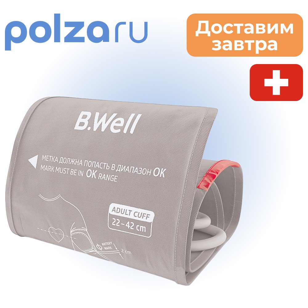 

B.Well Манжета для тонометров р.М-L (22-42)