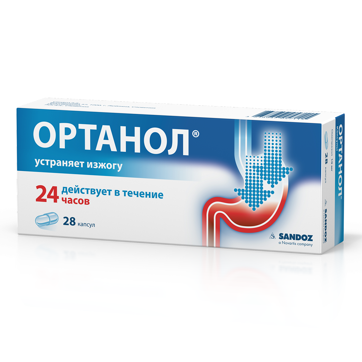 

Ортанол, капсулы, 10 мг 28 шт.