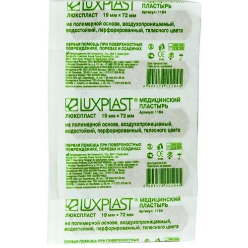 Luxplast стрип-лента ткан основа телес 19 х 72мм пластырь №10