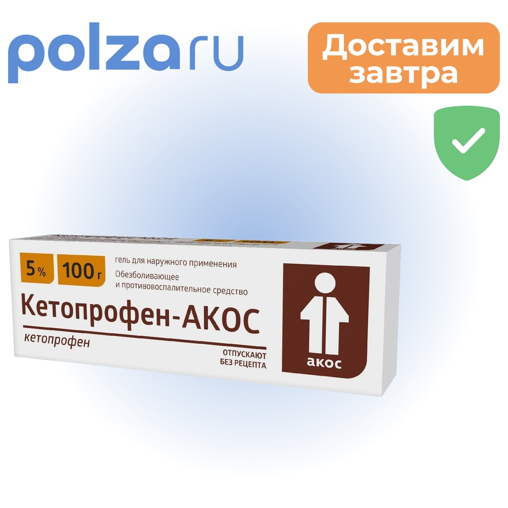 

Кетопрофен-АКОС, гель 5% 100 г, 1 шт.