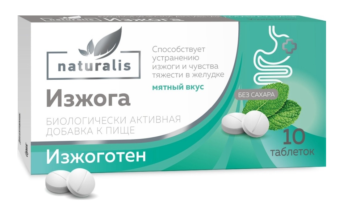 НАТУРАЛИС ИЗЖОГА ИЗЖОГОТЕН, таблетки жевательные, Мята, 10 шт.