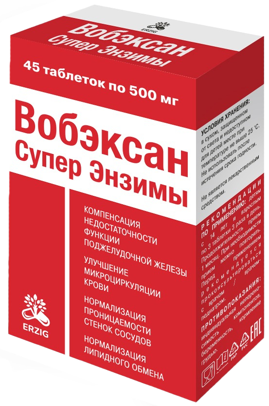 Вобэксан, таблетки покрыт. плен. об. 500 мг, 45 шт.