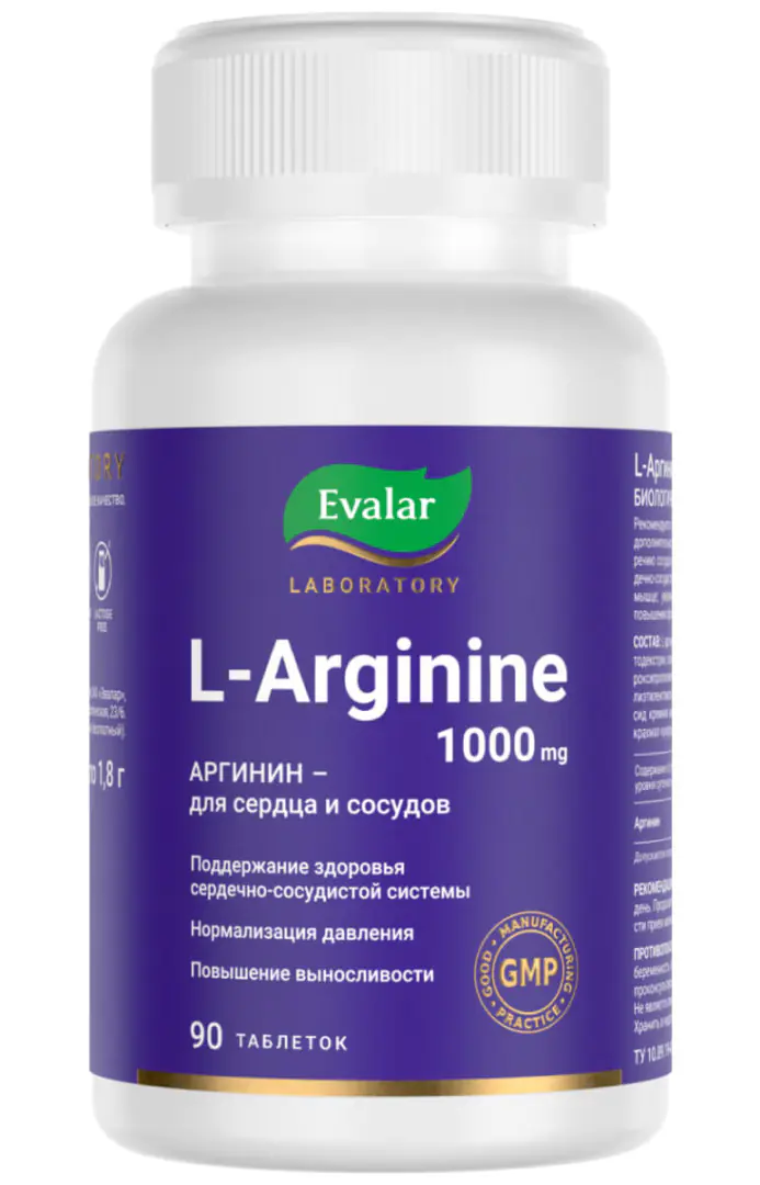 L-Аргинин, таблетки, 1000 мг, 1.8 г, 90 шт. детримакс 1000 таблетки п о 230мг 60шт