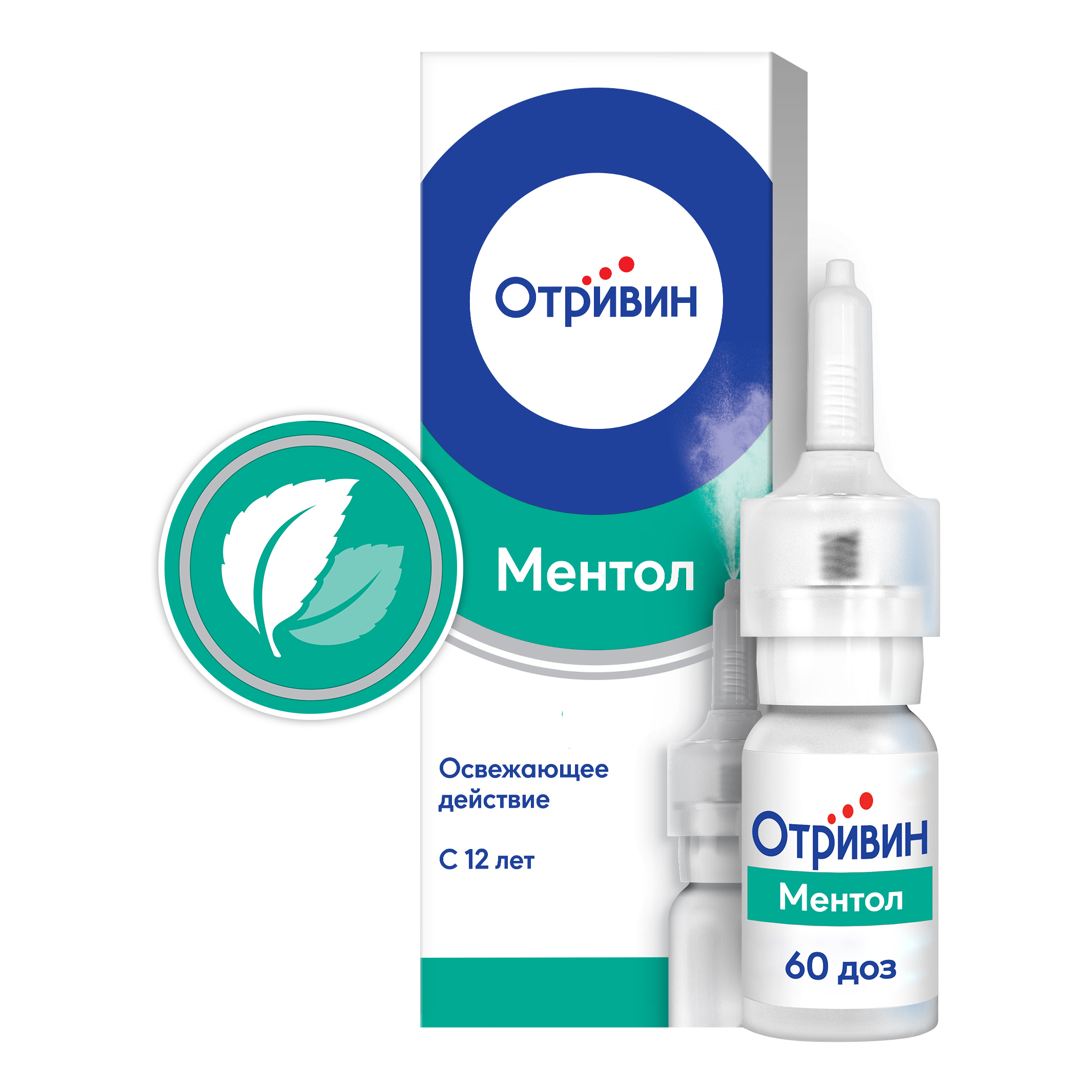Отривин Ментол спрей для носа при насморке и заложенности носа, ксилометазолин 0,1%, 10 мл синусалин растительный полиэкстракт при заложенности носа 45 таблеток