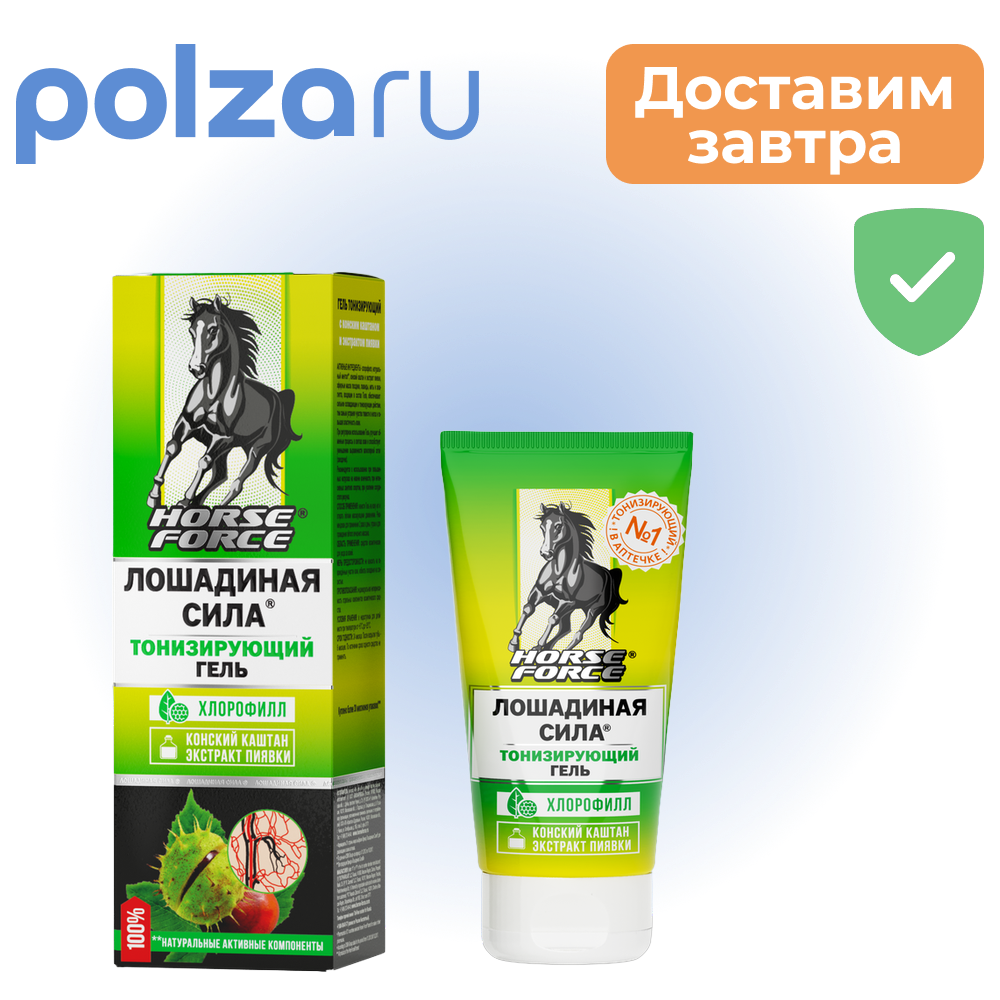 

Лошадиная сила, гель