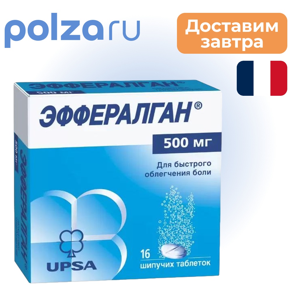 

Эффералган, таблетки шипучие 500 мг, 16 шт.