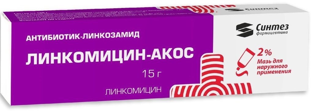 Линкомицин Инструкция По Применению Цена