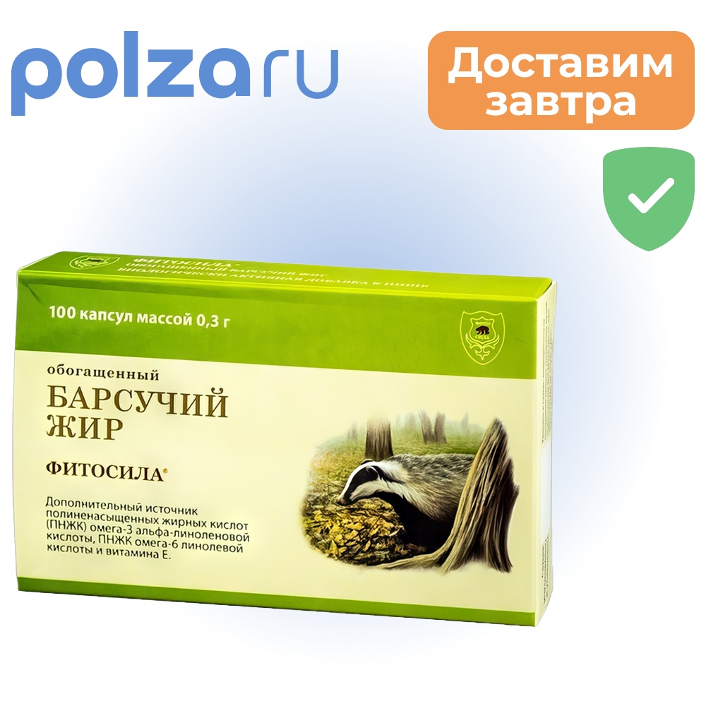 

Фитосила, капсулы