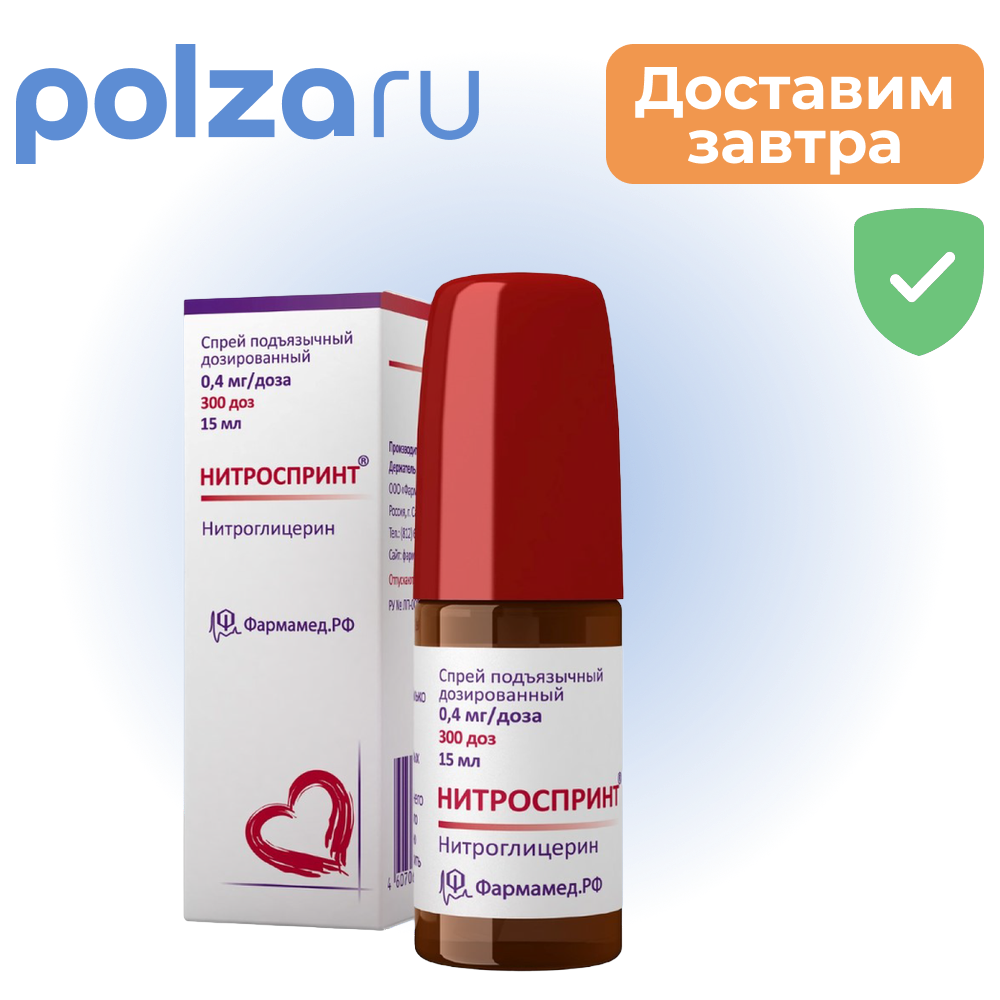 Нитроспринт, спрей, 0.4 мг/доза