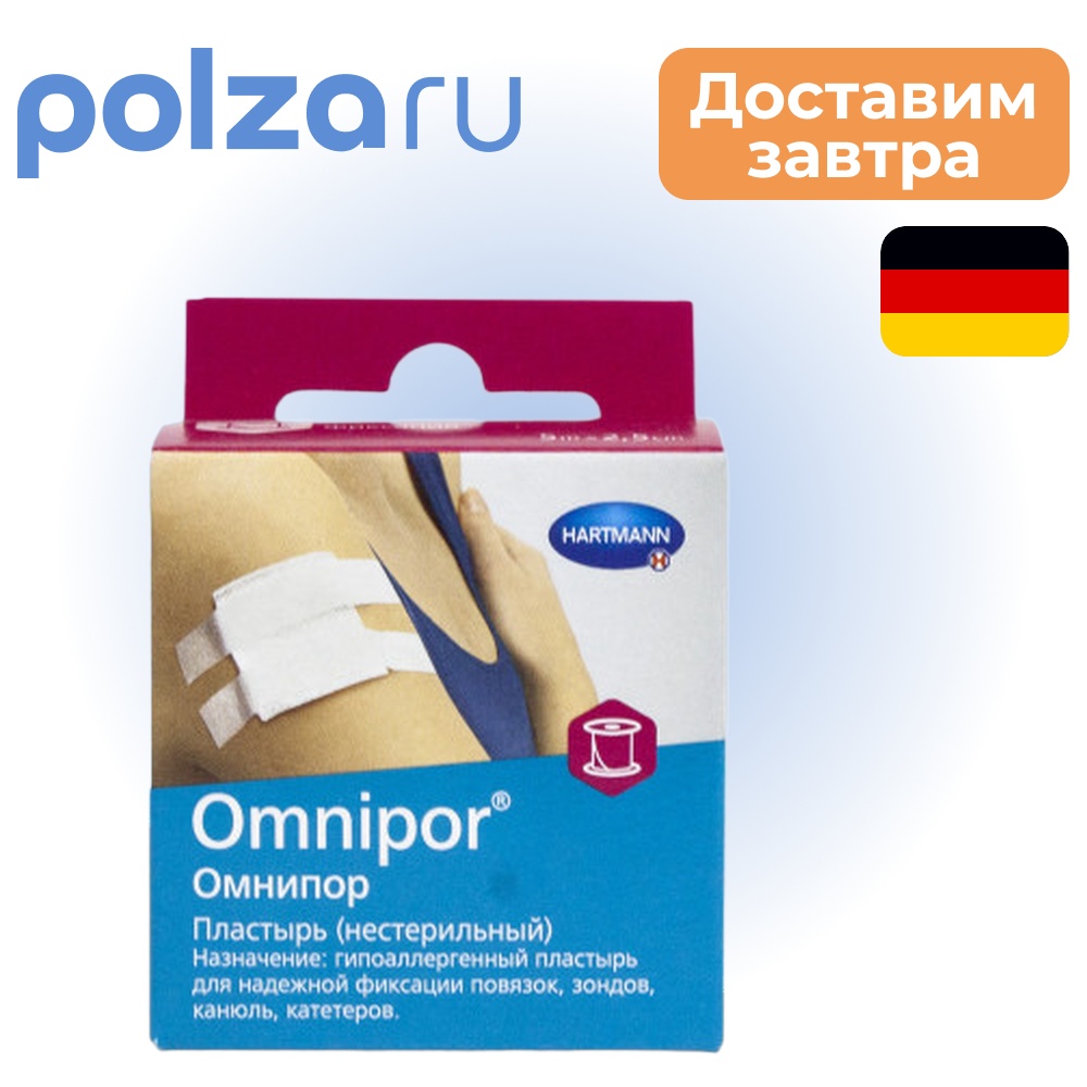 

Omnipor, пластырь