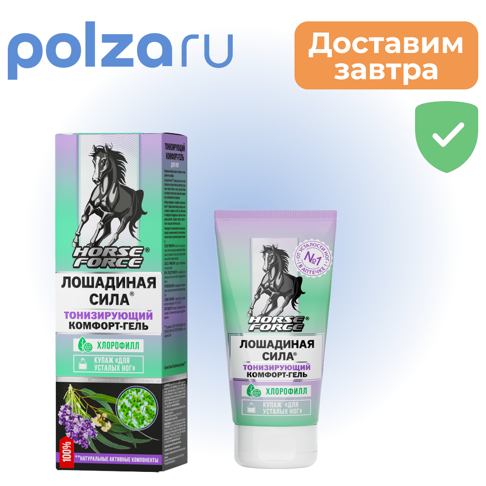 

Лошадиная сила, гель