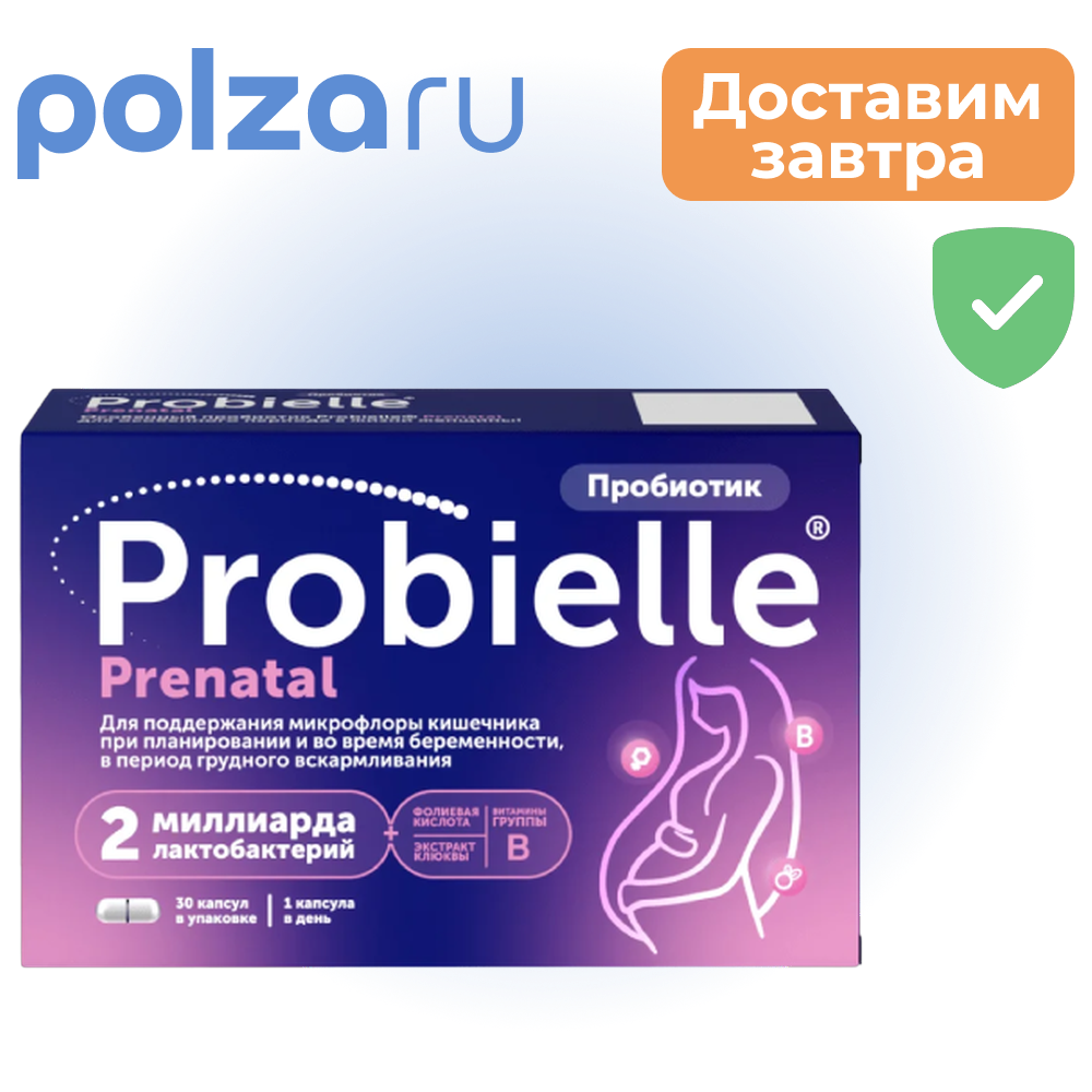 Пробиэль Пренатал, капсулы массой 475 мг, 30 шт.