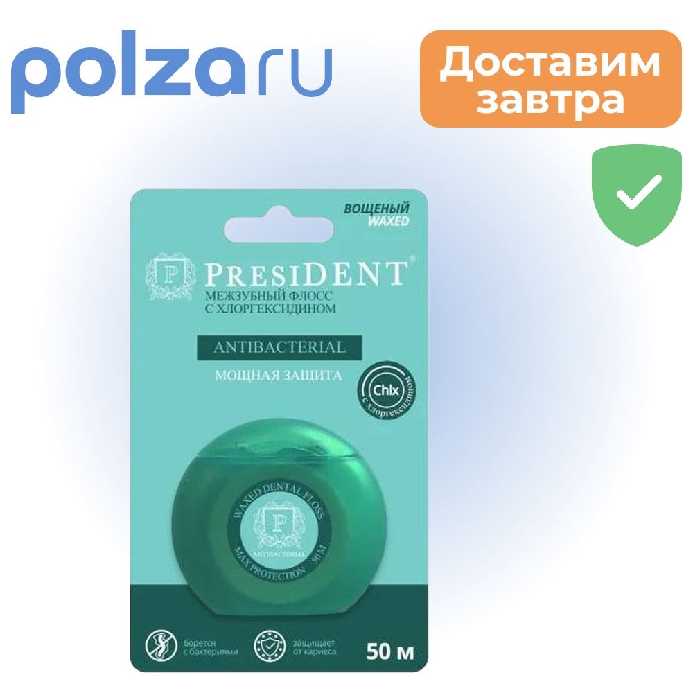 

PresiDent, зубная нить