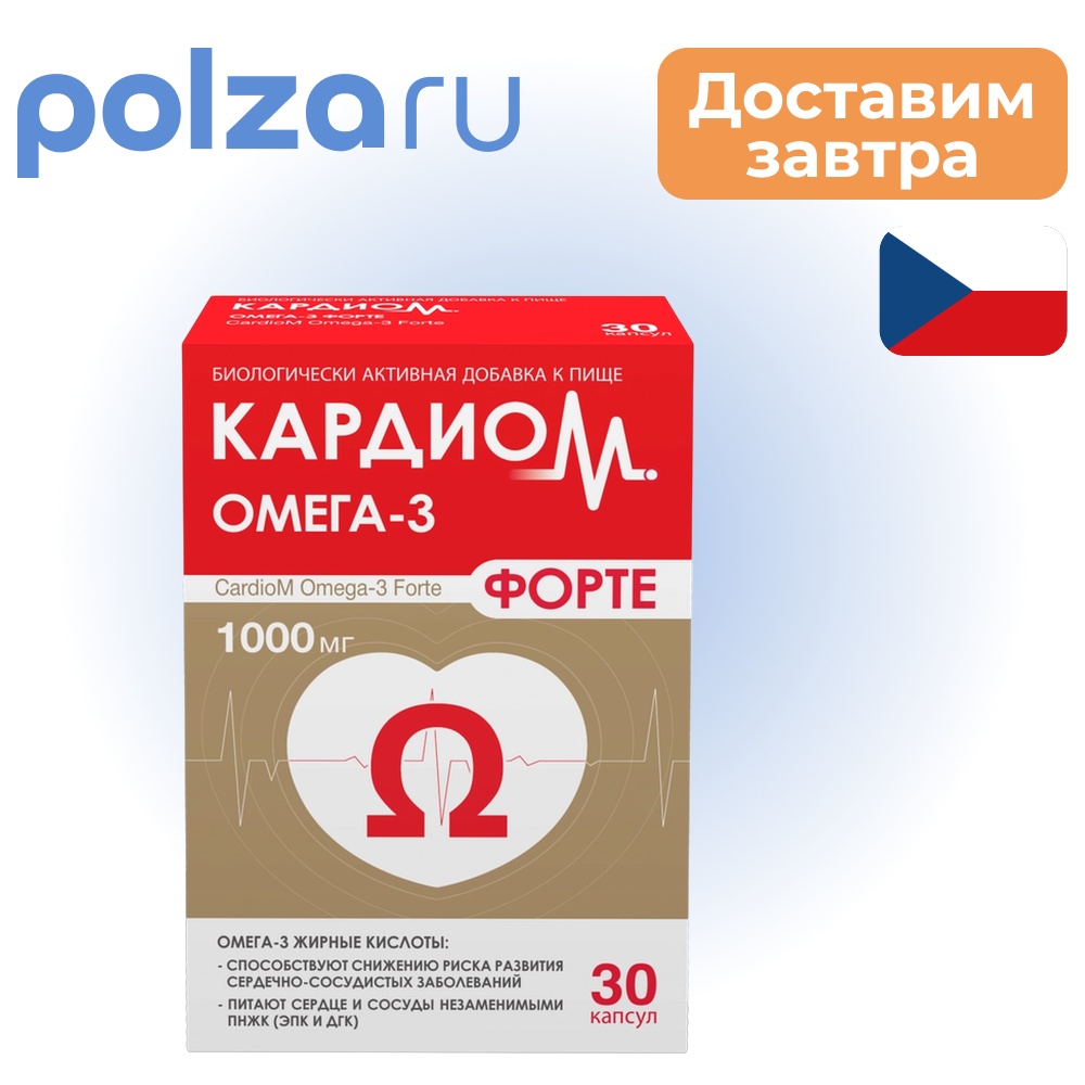 

КардиоМ Омега-3 Форте, капсулы 1000 мг, 30 шт.