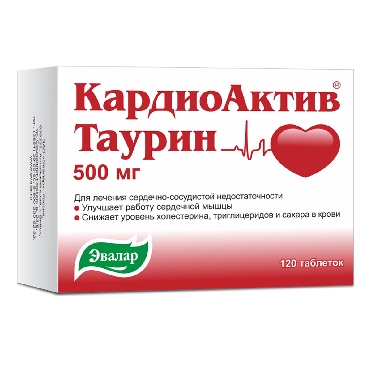 

КардиоАктив Таурин, таблетки 500 мг, 120 шт.