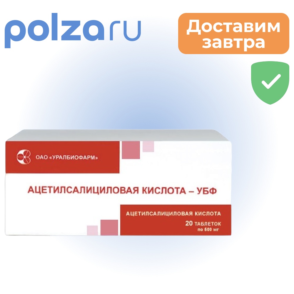 

Ацетилсалициловая кислота-УБФ, таблетки 500 мг, 20 шт.