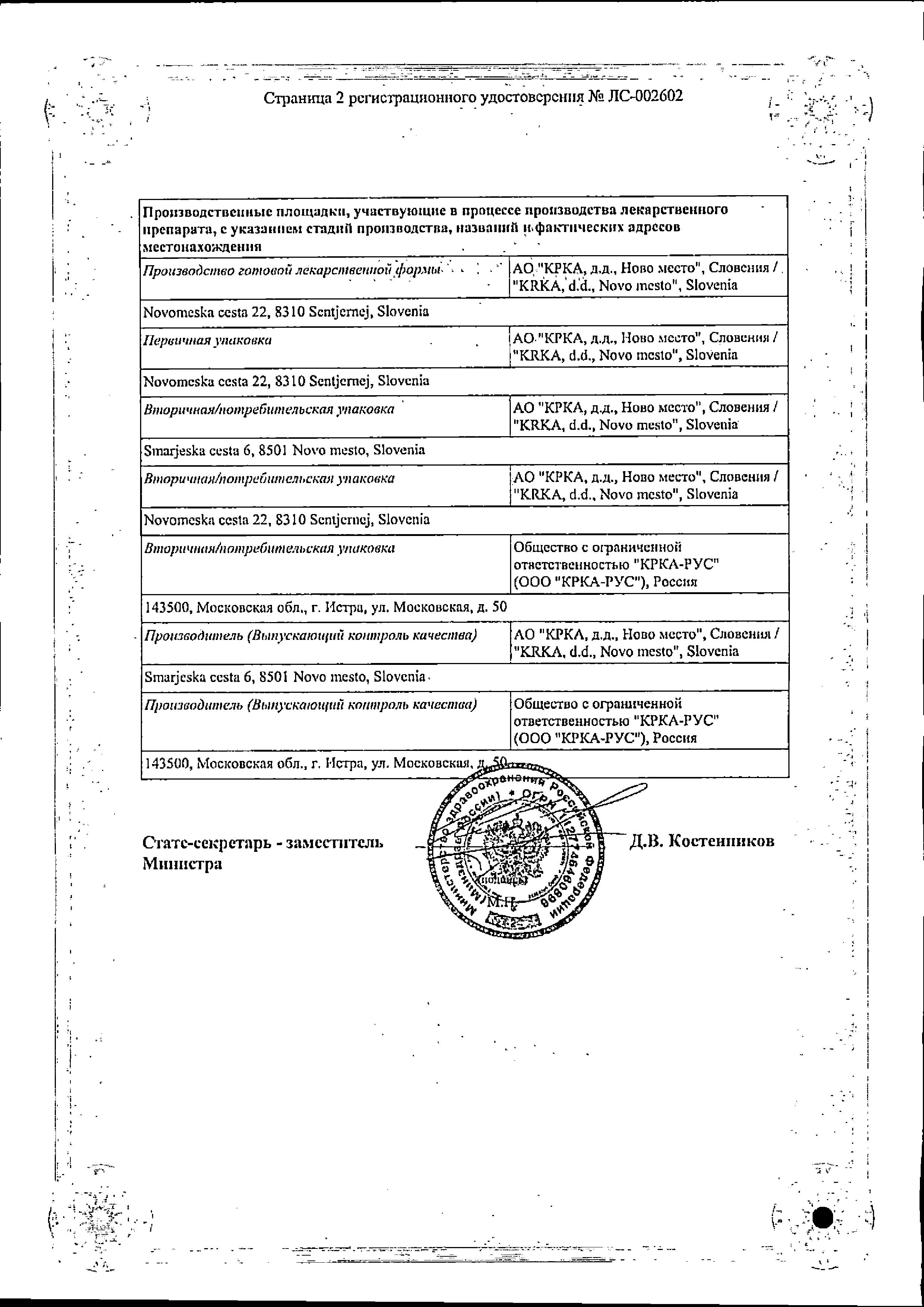 Торендо Ку-таб, таблетки для рассасывания 0.5 мг, 30 шт. по цене 112 ...