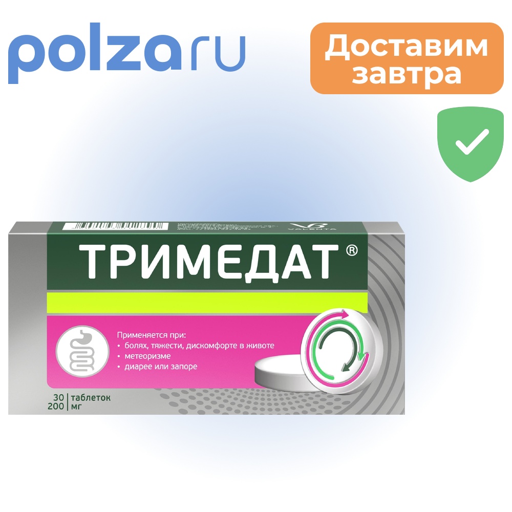

Тримедат, таблетки 200 мг, 30 шт.