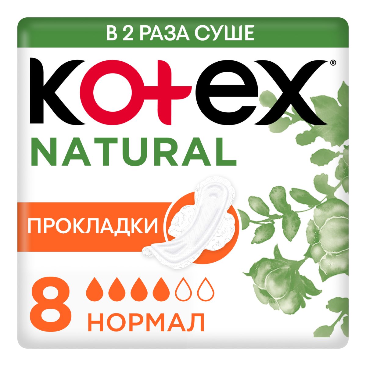 

Kotex Natural Нормал, прокладки, 8 шт.