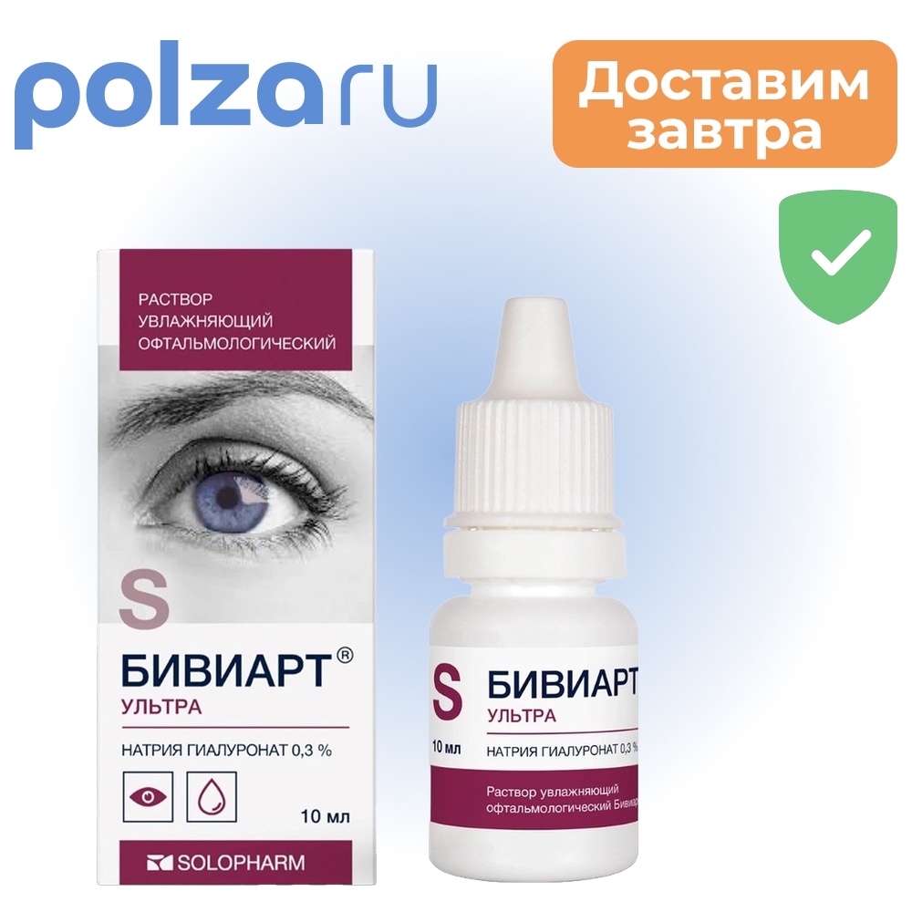 

Бивиарт, капли , 0.3%