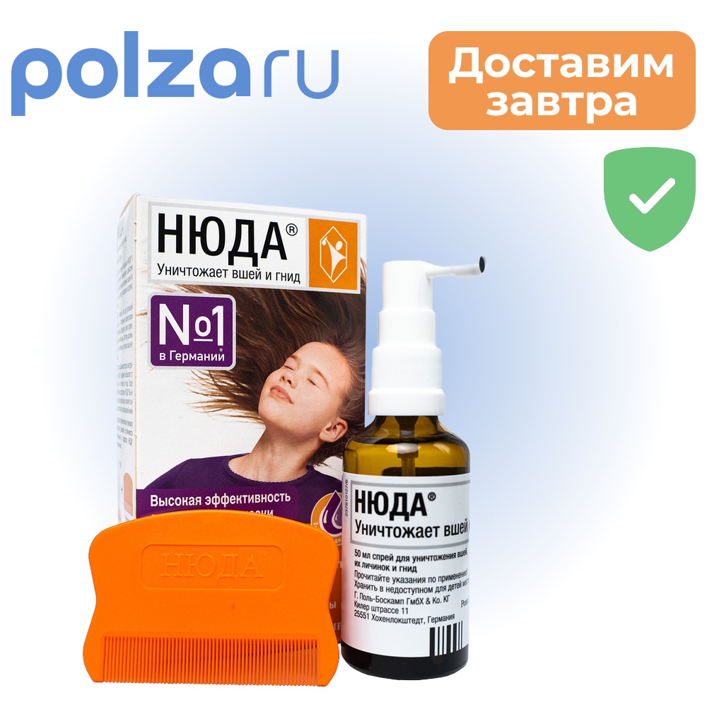 

Нюда, спрей педикулицидный, 50 мл