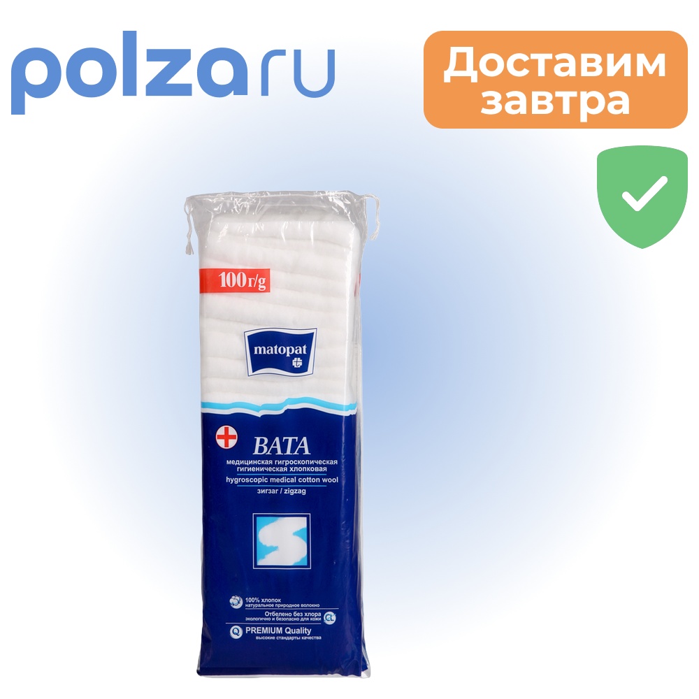 

Вата Matopat хлопковая нестерильная (зиг-заг), 100 г