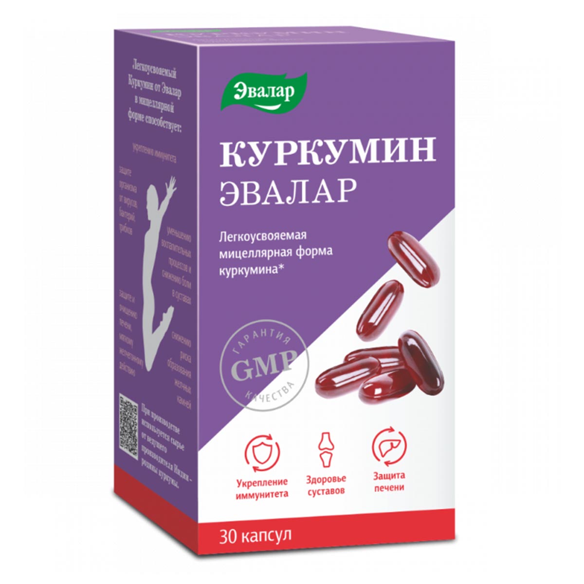 

Куркумин, капсулы 0,75 г, 30 шт.