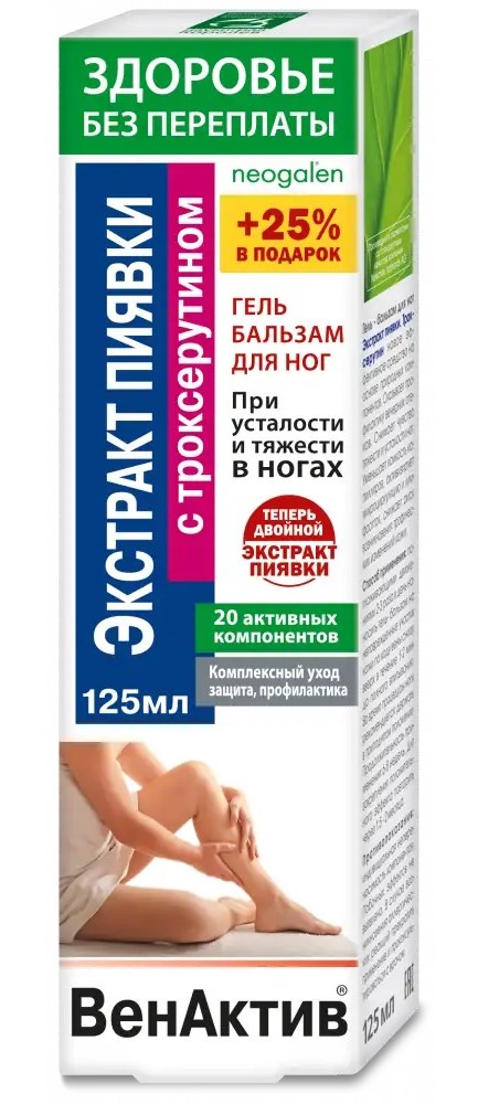 ВенАктив, гель-бальзам для ног (экстракт пиявки/троксерутин), 125 мл