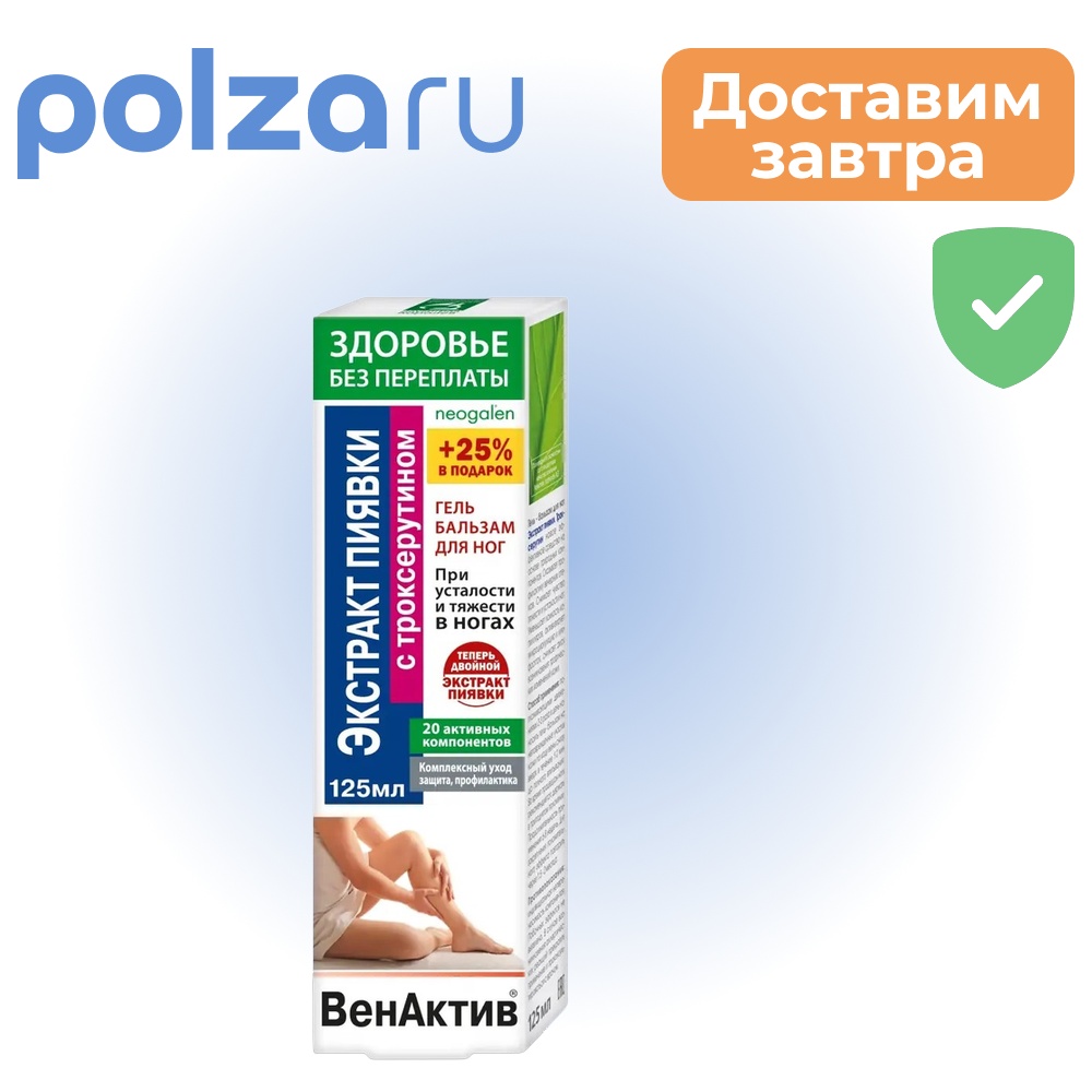 

ВенАктив, гель