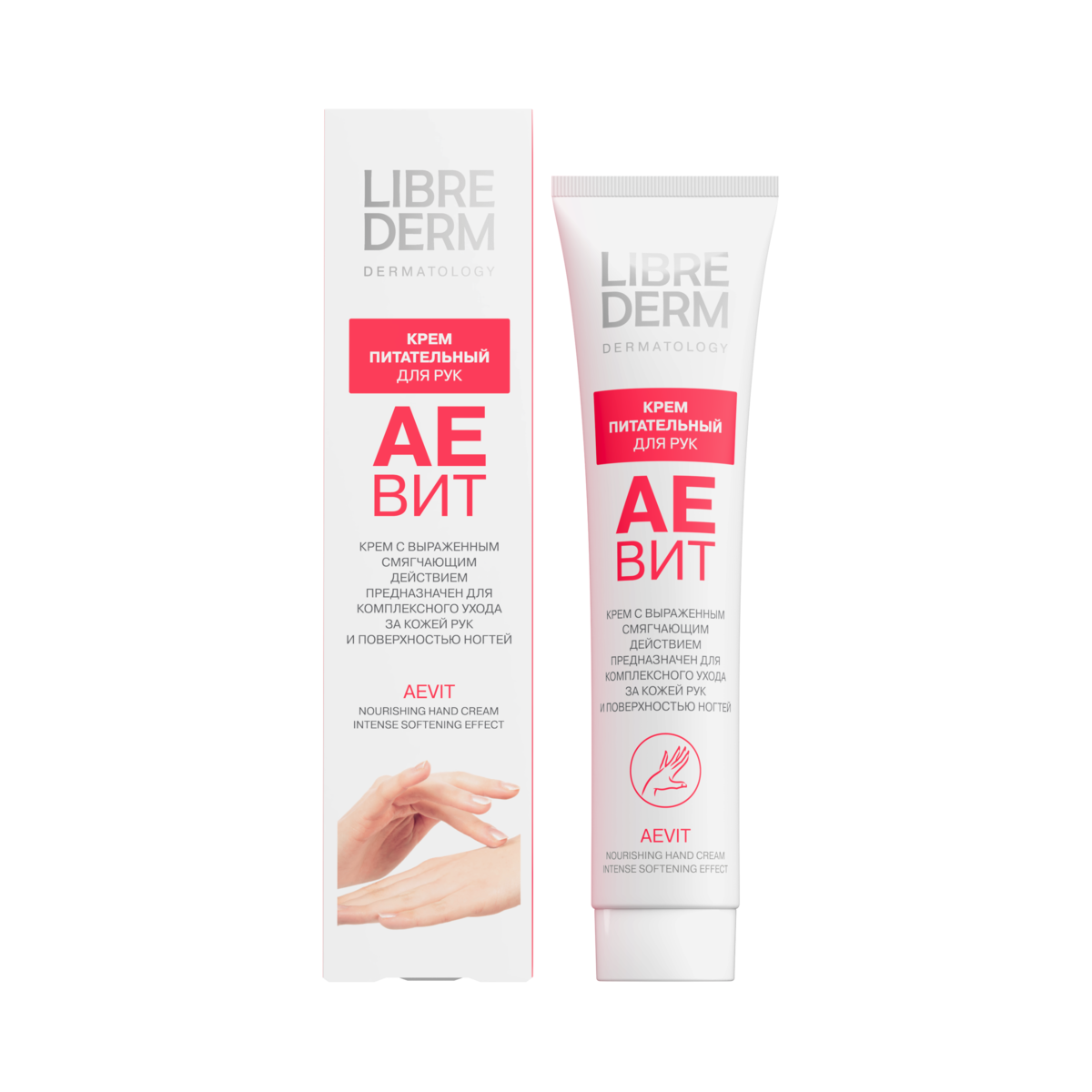 Либридерм Аевит, крем для рук питательный, 125 мл