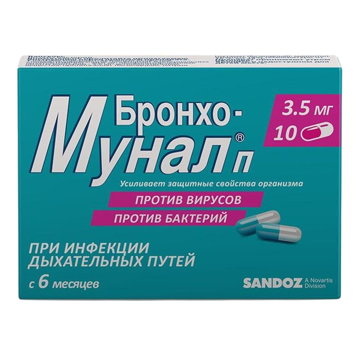 

Бронхо-мунал П, капсулы 3.5 мг, 10 шт.