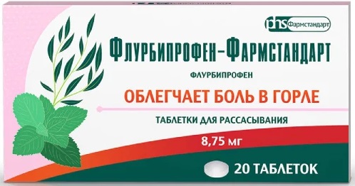 Флурбипрофен-Фармстандарт, таблетки для рассасывания 8.75 мг, 20 шт. бактоблис таблетки для рассасывания 30 шт