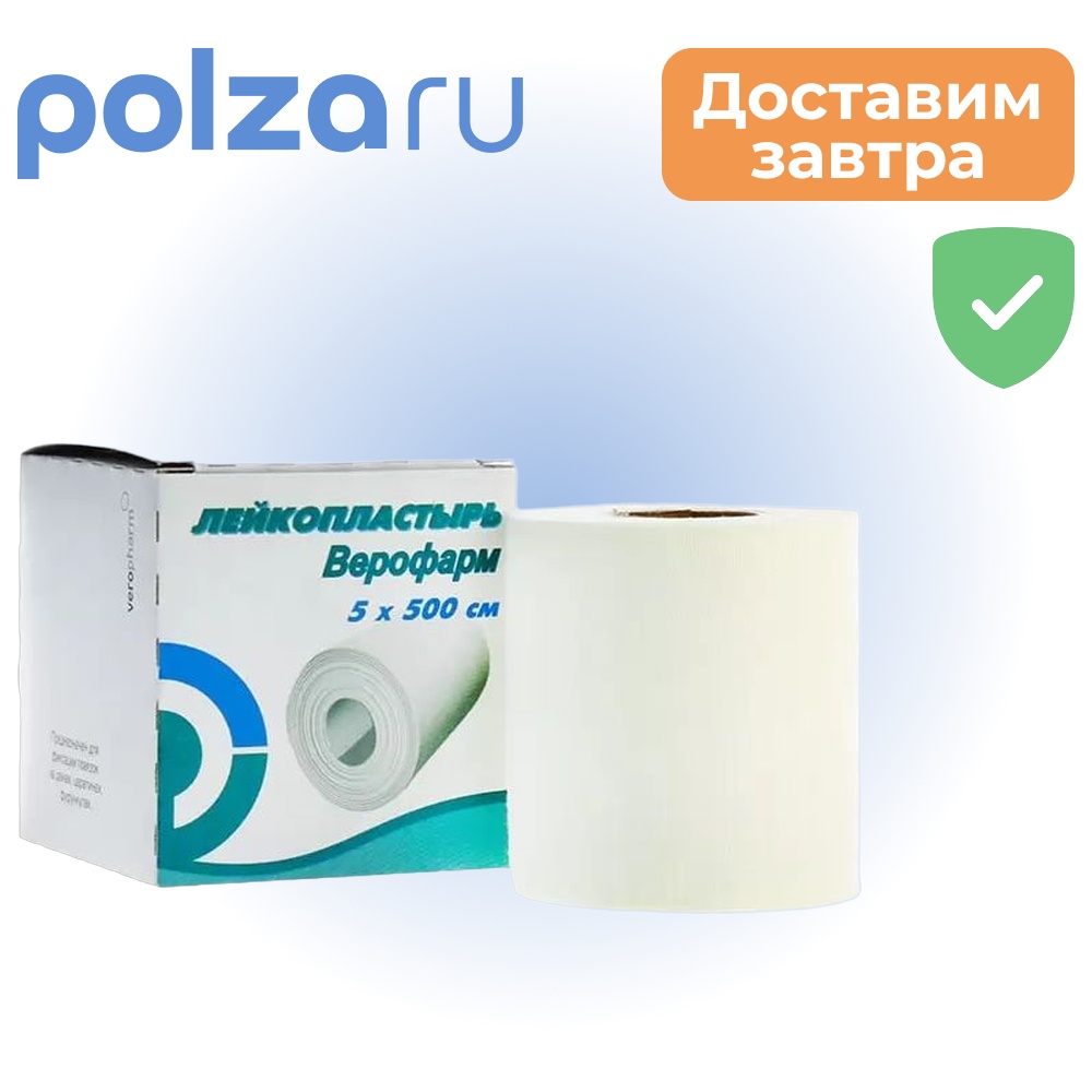 

Лейкопластырь рулонный, 5 х 500 см