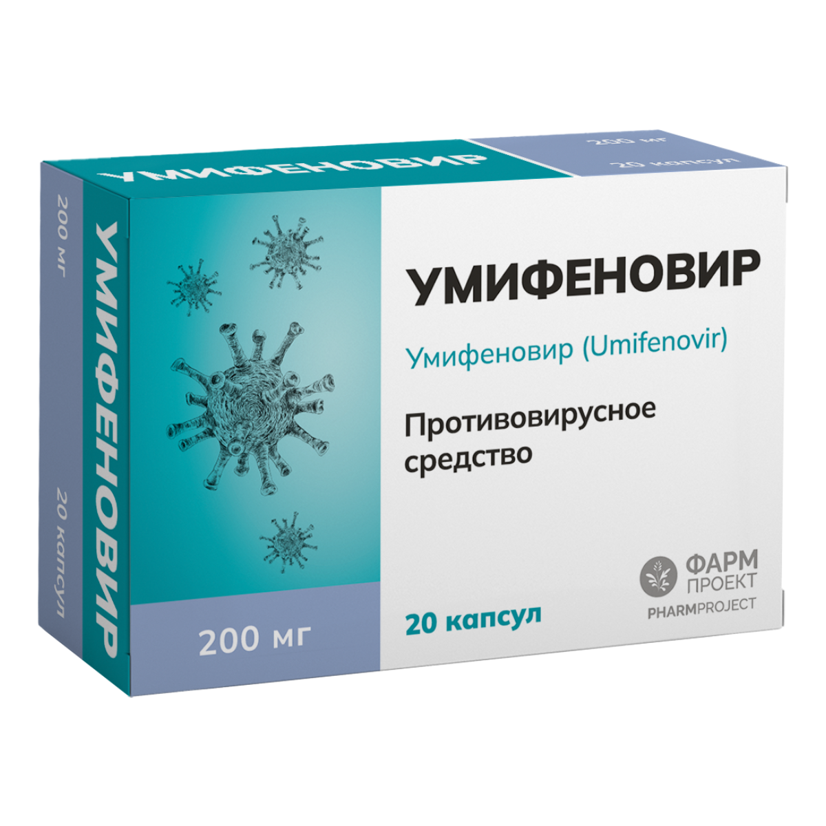

Умифеновир, капсулы 200 мг, 20 шт.