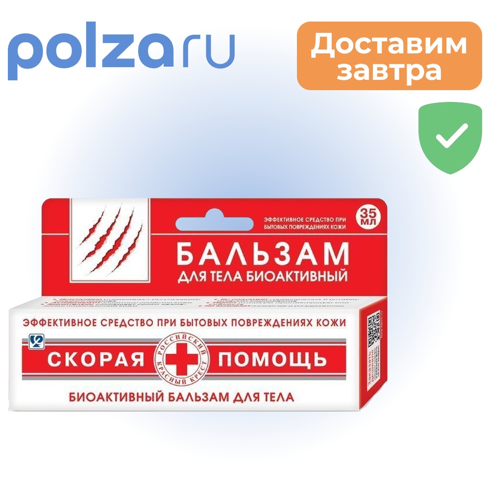 

Скорая помощь, бальзам для ран 35 мл