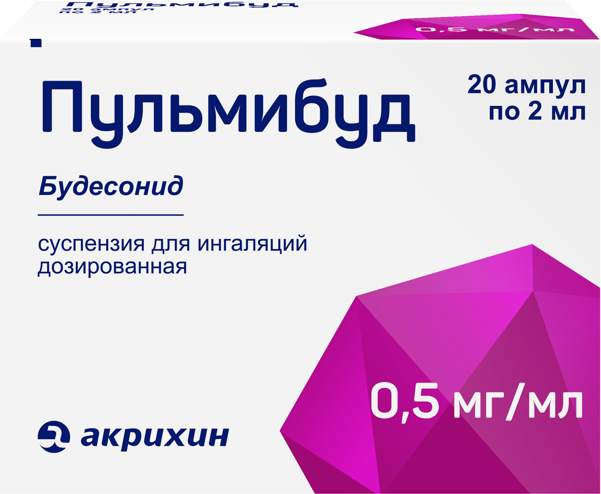 Пульмибуд, суспензия для ингаляций 0.5 мг/мл, ампулы 2 мл, 20 шт. купить по  цене 838 руб. в Москве, инструкция, отзывы в интернет-аптеке Polza.ru