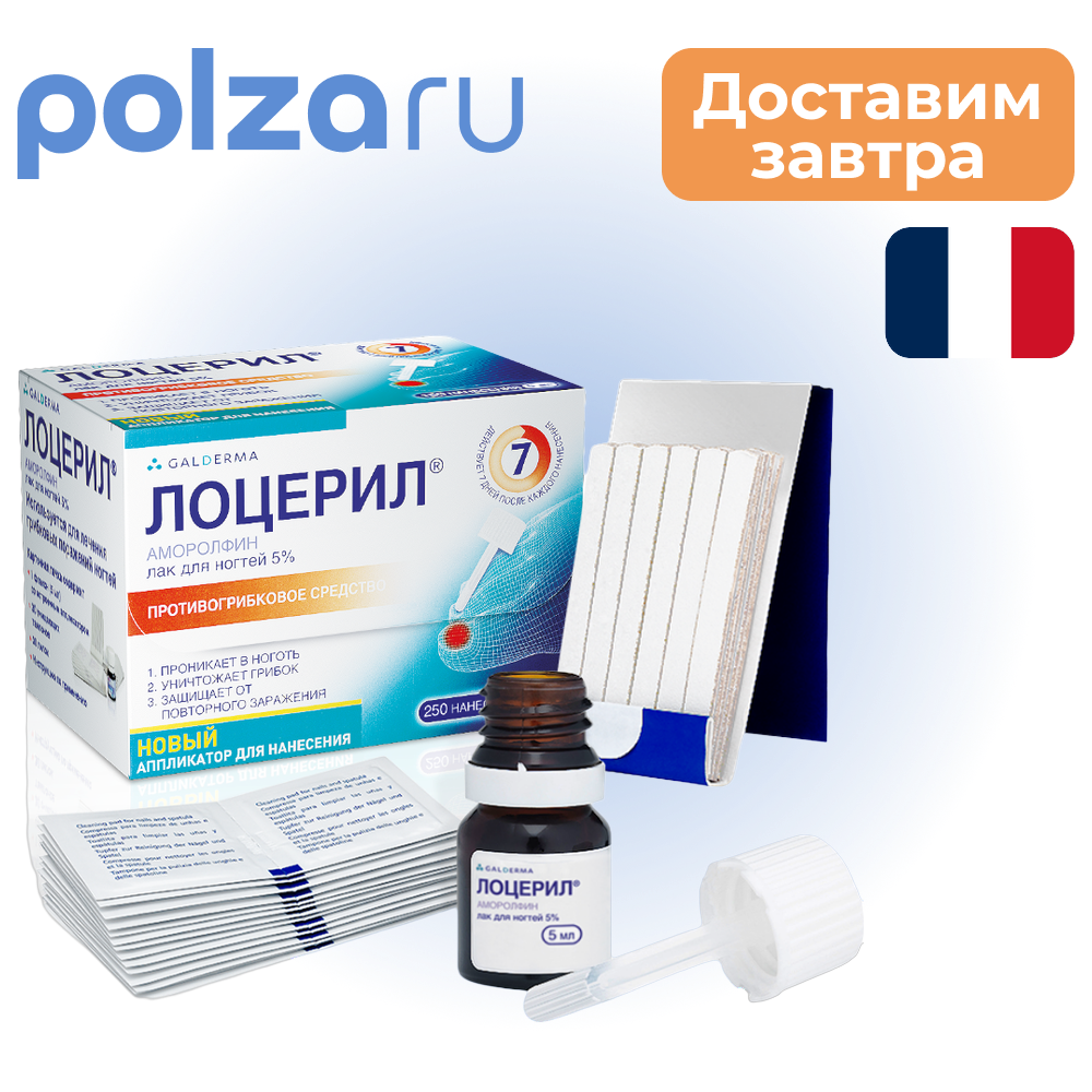 

Лоцерил, лак 5%, 5 мл