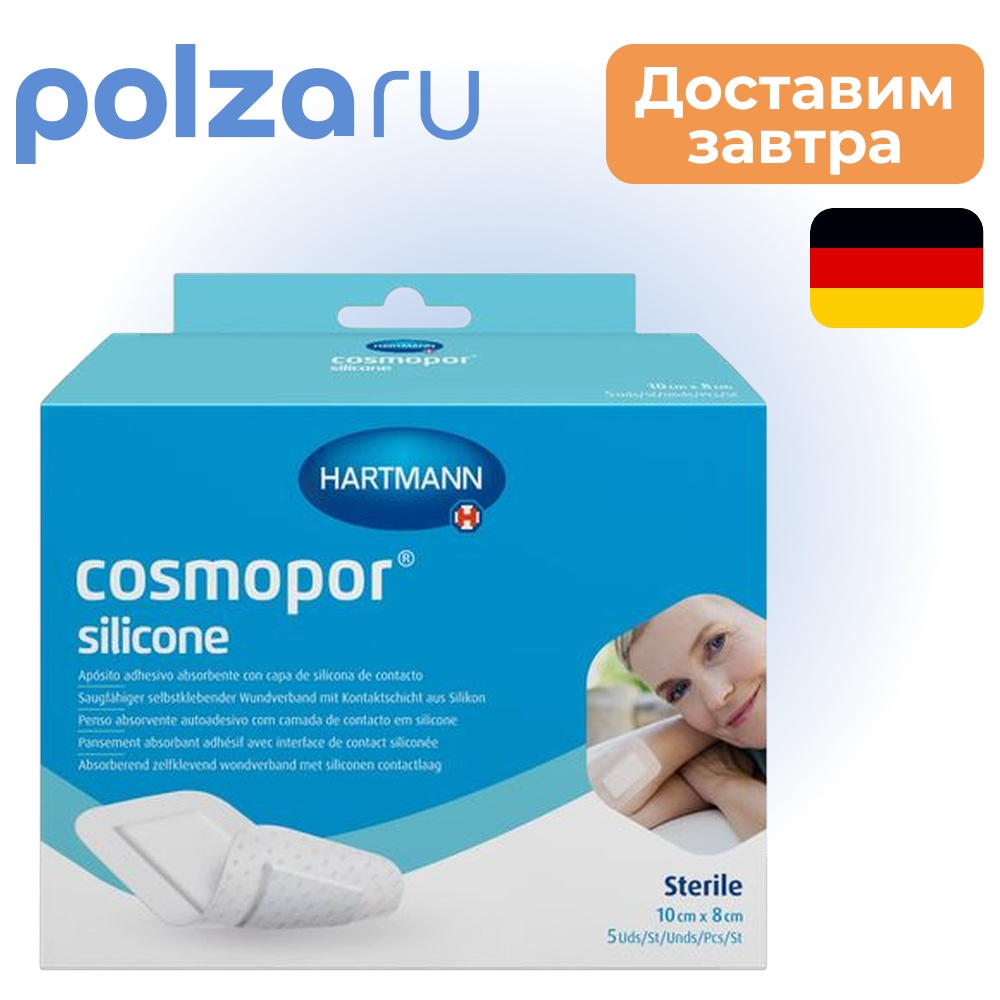 

Hartmann, повязка