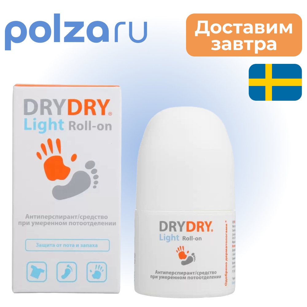 

Драй Драй Лайт, дезодорант